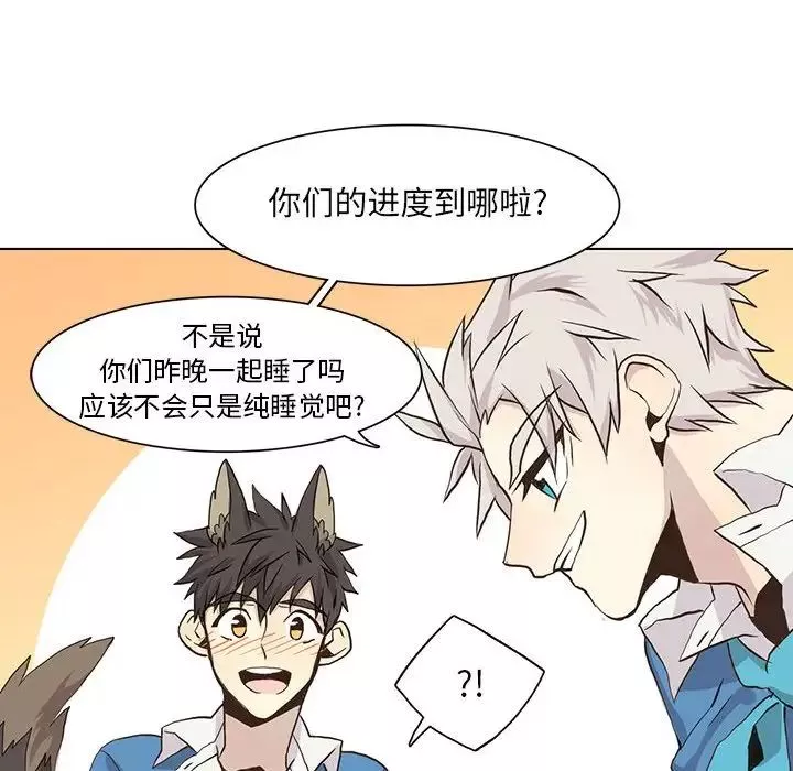 野性之城第40章