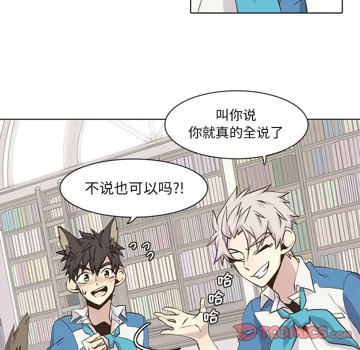 野性之城第40章