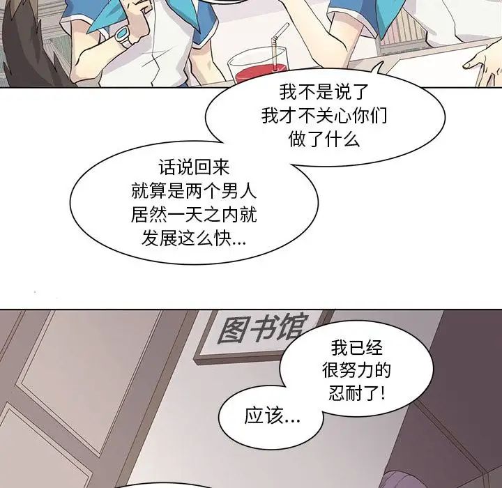 野性之城第40章