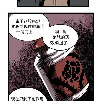 坏朋友第32章