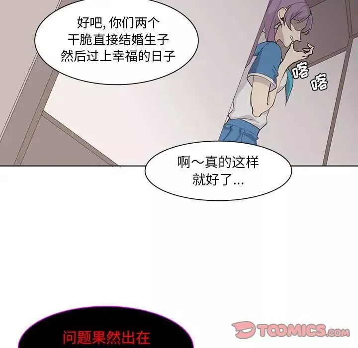 野性之城第40章