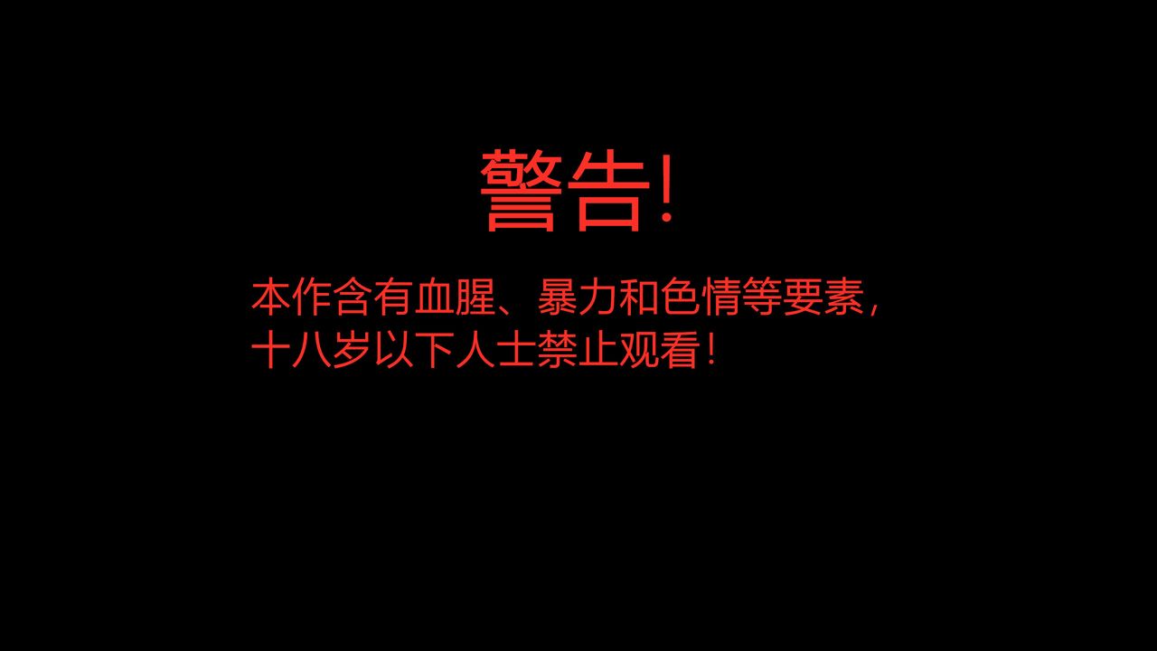[3D]一拳超人之风雪雕零第09话