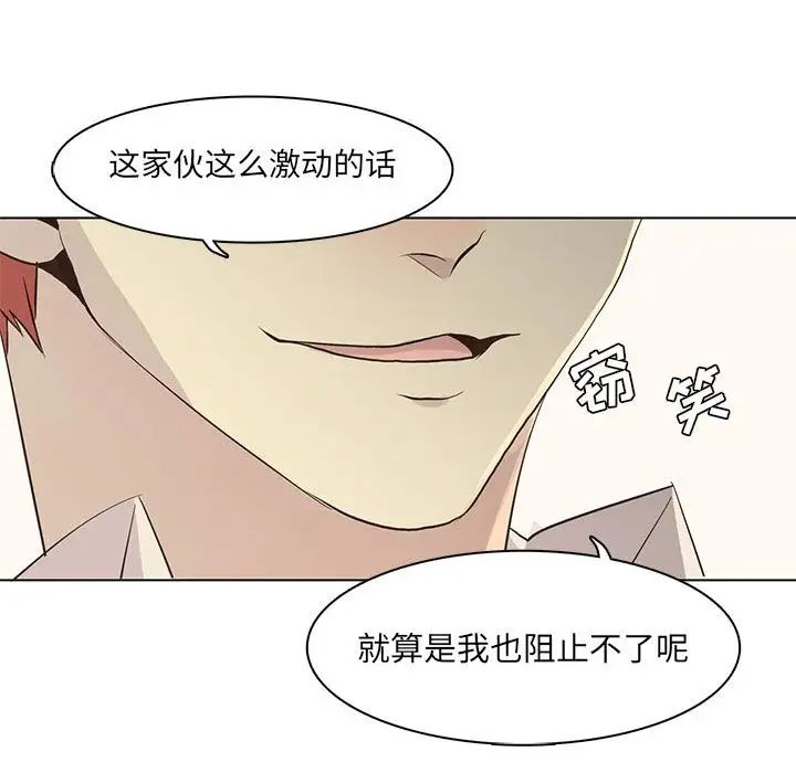 野性之城第40章
