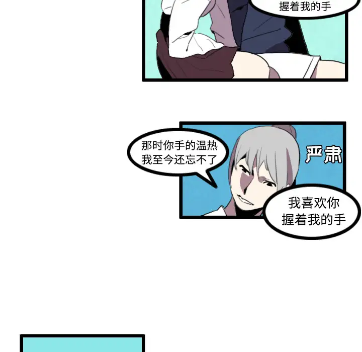 角色学校第26话