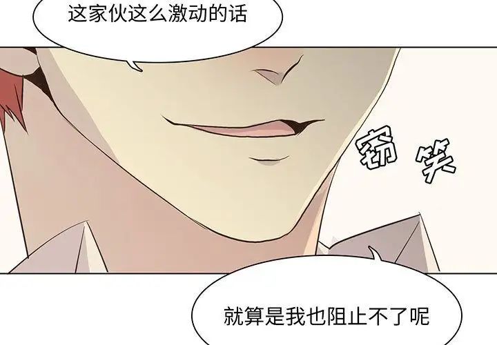 野性之城第41章