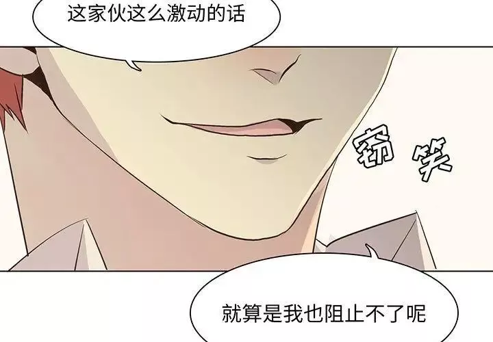 野性之城第41章