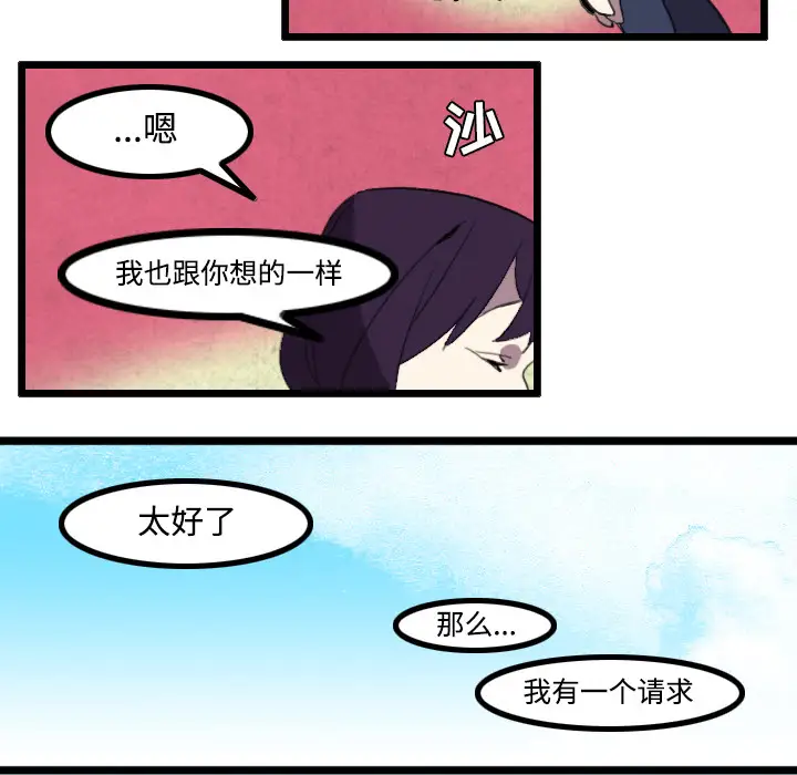 角色学校第26话