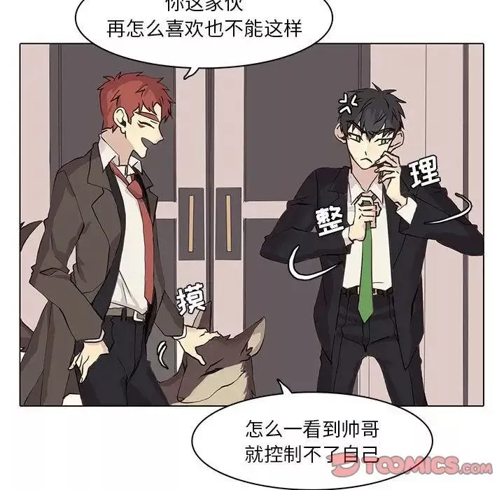 野性之城第41章