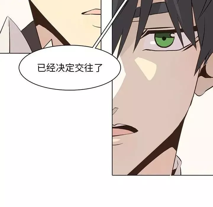 野性之城第41章