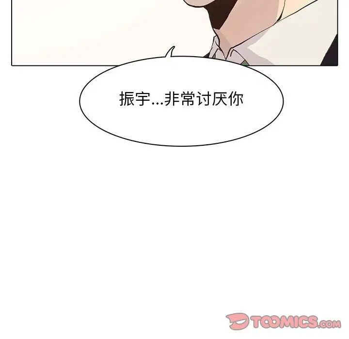 野性之城第41章