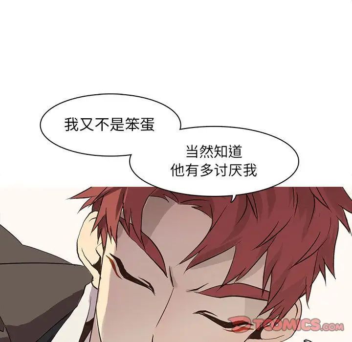 野性之城第41章