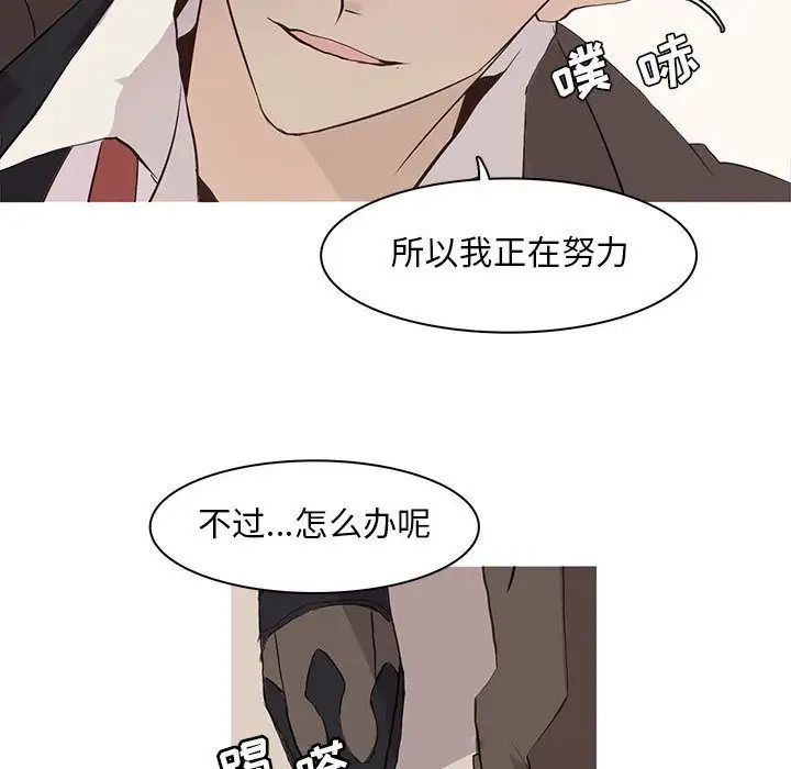野性之城第41章