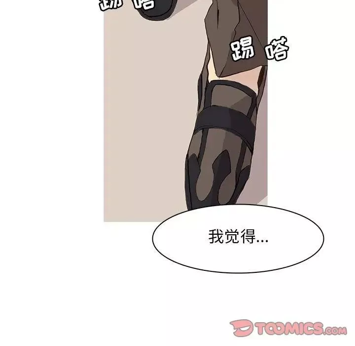 野性之城第41章