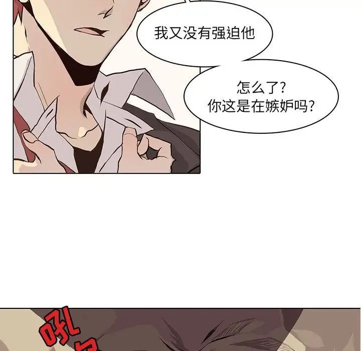 野性之城第41章