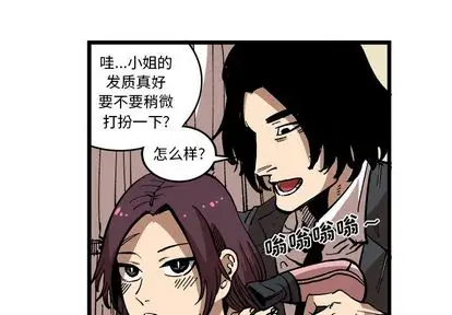 坏朋友第33章