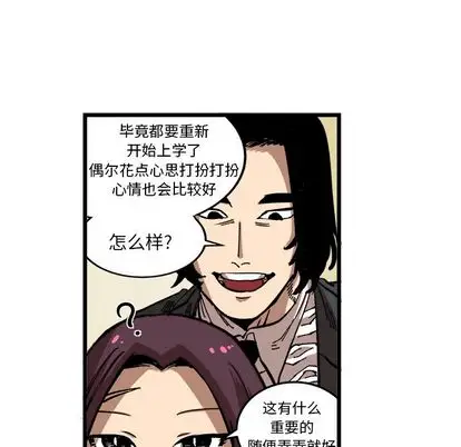 坏朋友第33章