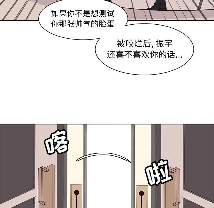野性之城第41章