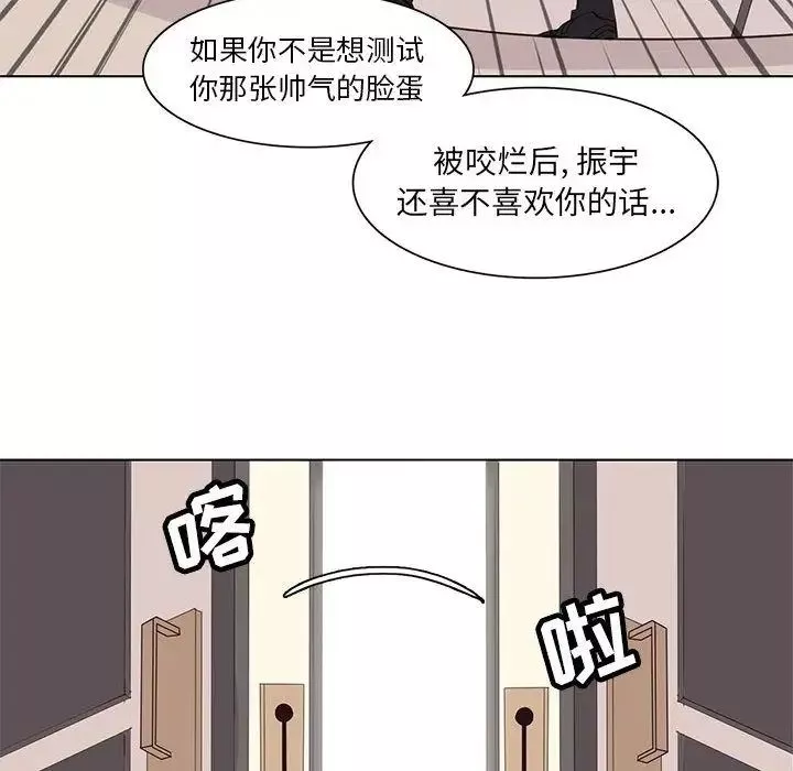 野性之城第41章