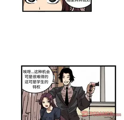 坏朋友第33章