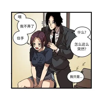 坏朋友第33章