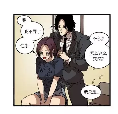 坏朋友第33章