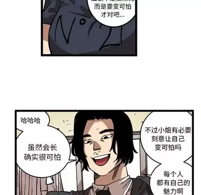 坏朋友第33章