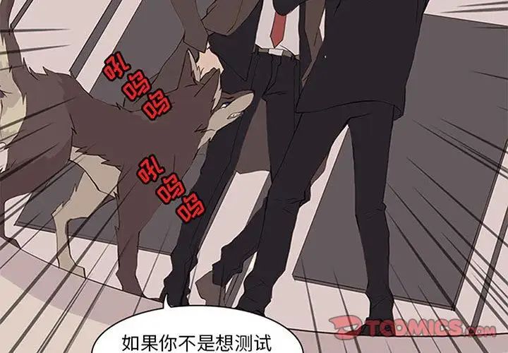 野性之城第42章