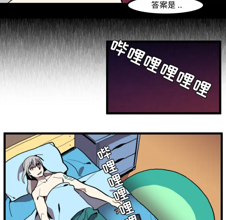 角色学校第27话