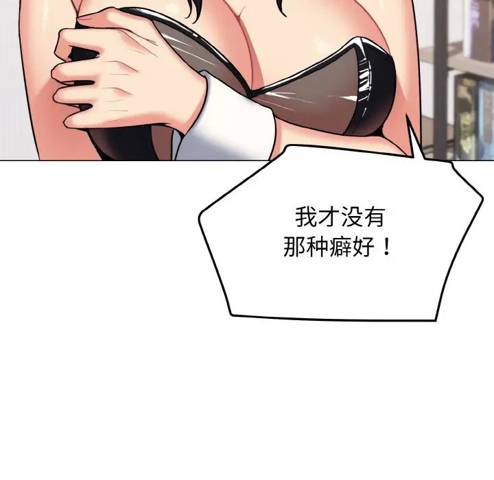 大学生活就从社团开始第75话