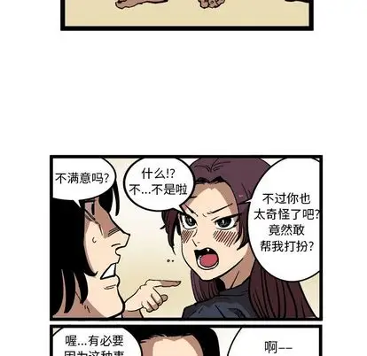 坏朋友第33章