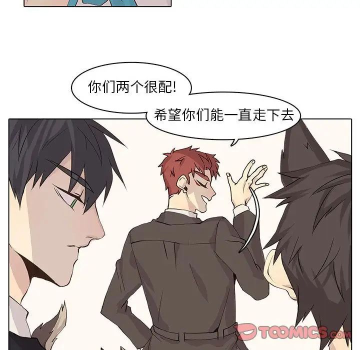野性之城第42章