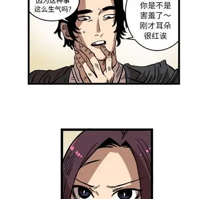 坏朋友第33章