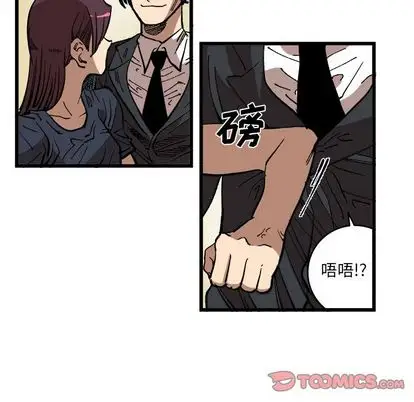 坏朋友第33章