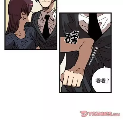 坏朋友第33章