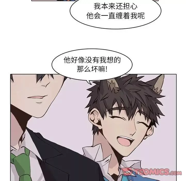 野性之城第42章