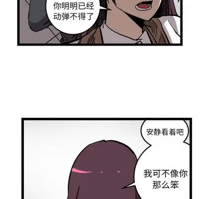 坏朋友第33章
