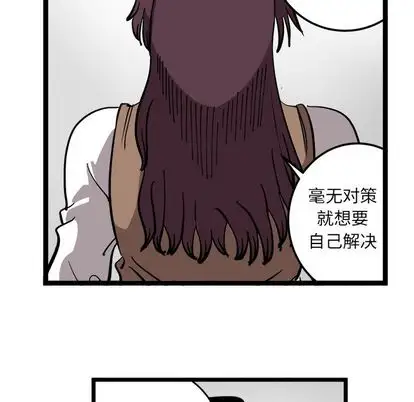 坏朋友第33章