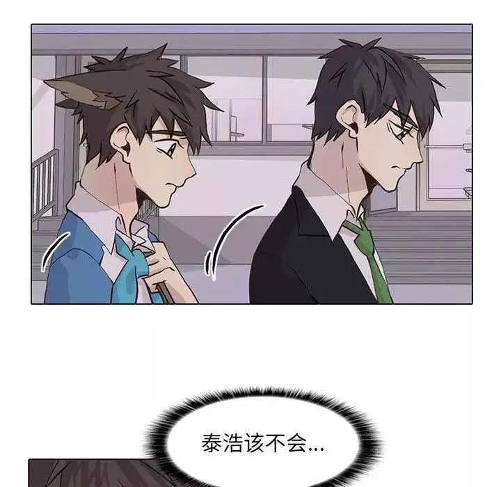 野性之城第42章