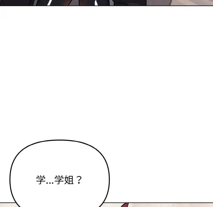 大学生活就从社团开始第75话