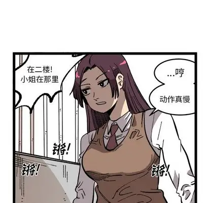 坏朋友第33章