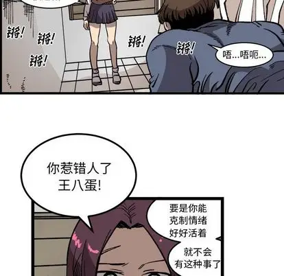 坏朋友第33章