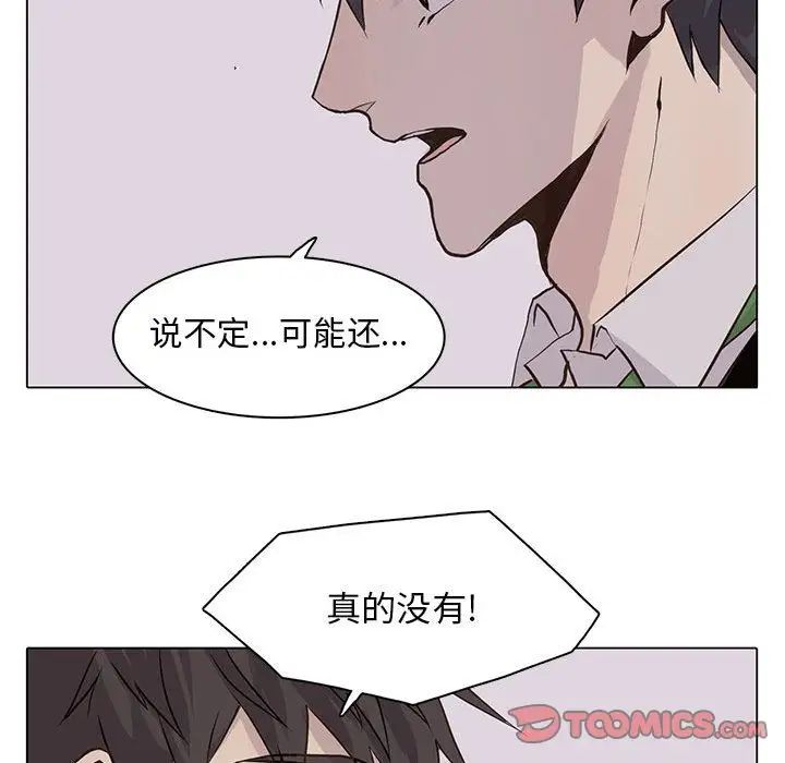 野性之城第42章
