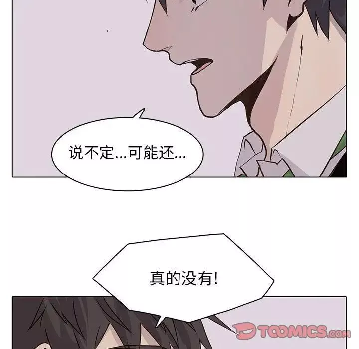 野性之城第42章