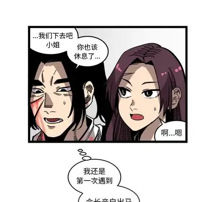 坏朋友第33章