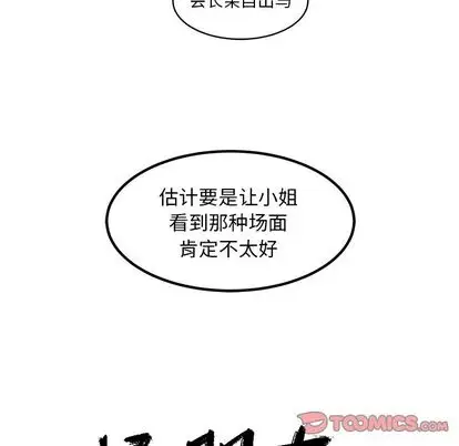 坏朋友第33章