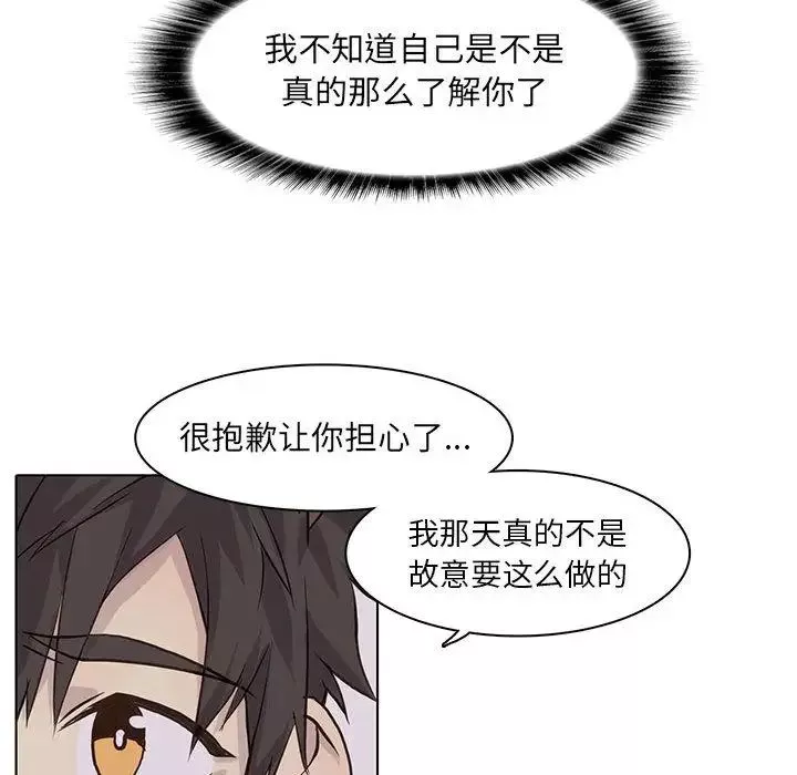 野性之城第42章