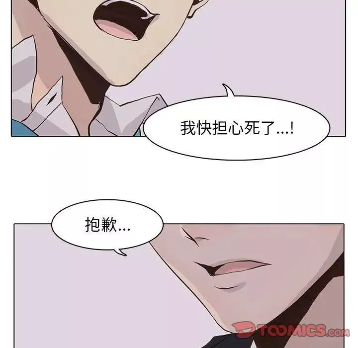 野性之城第42章