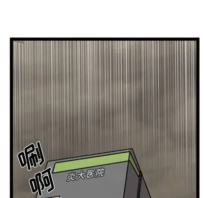 坏朋友第33章