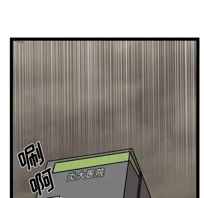 坏朋友第33章