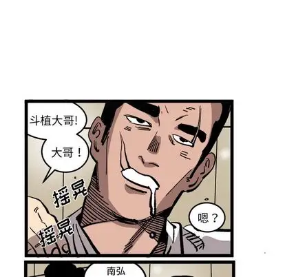 坏朋友第33章